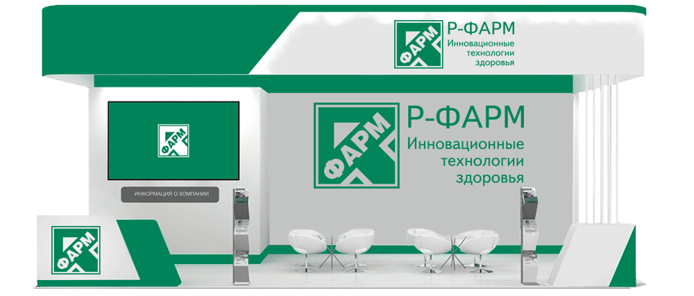 Р-Фарм